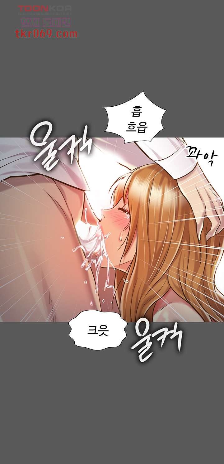 Her Taste Raw Chapter 11 Page 16
