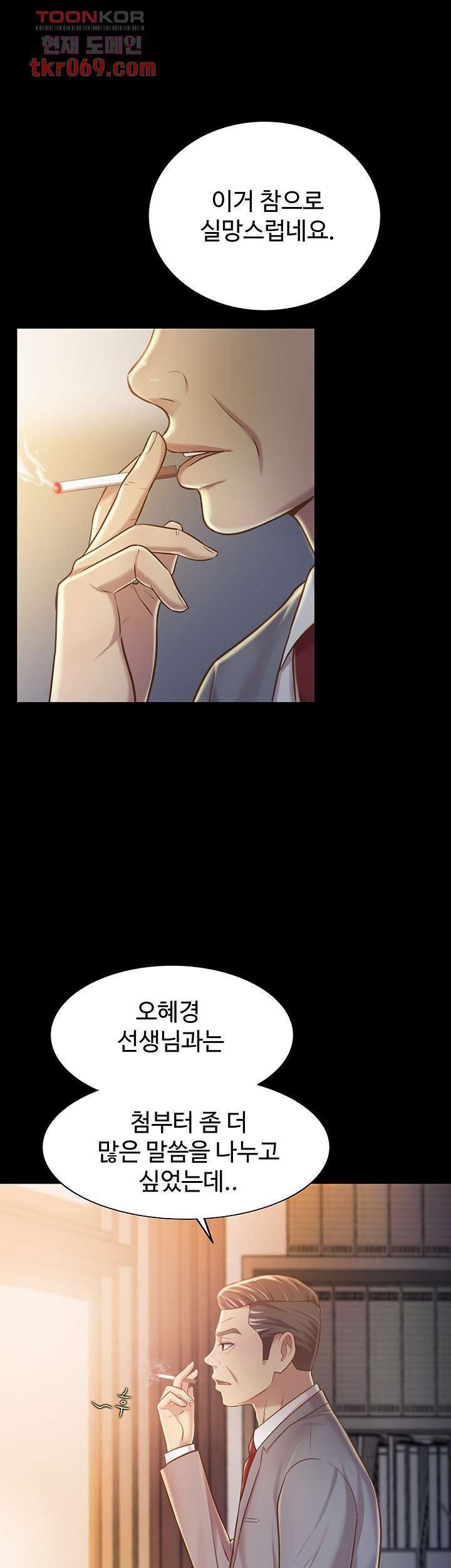 Her Taste Raw Chapter 11 Page 2