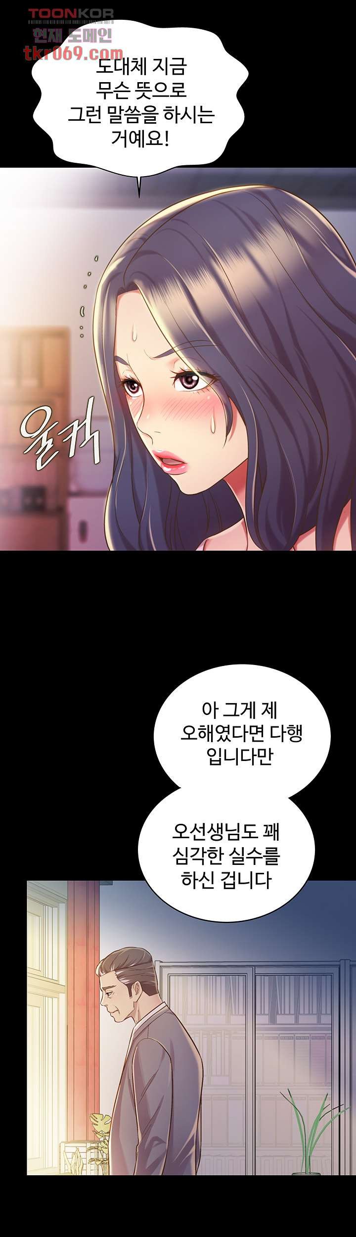 Her Taste Raw Chapter 11 Page 27