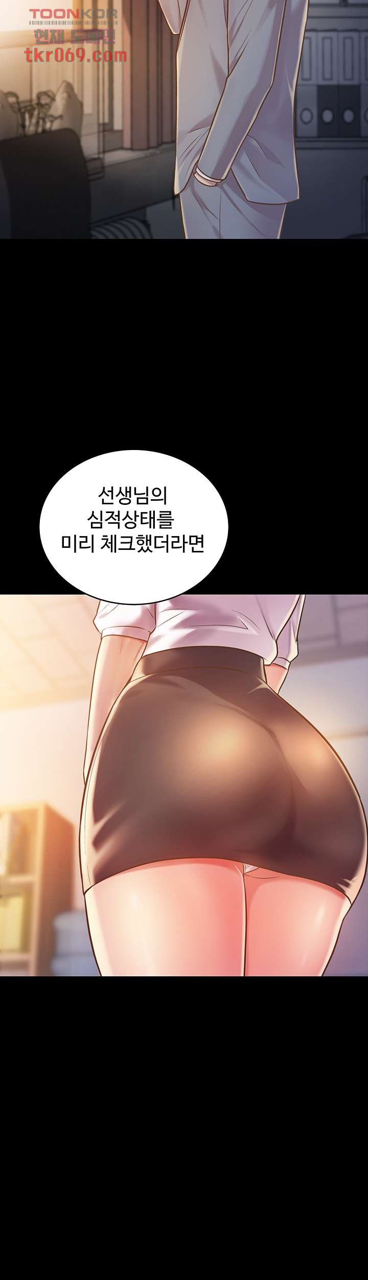 Her Taste Raw Chapter 11 Page 3