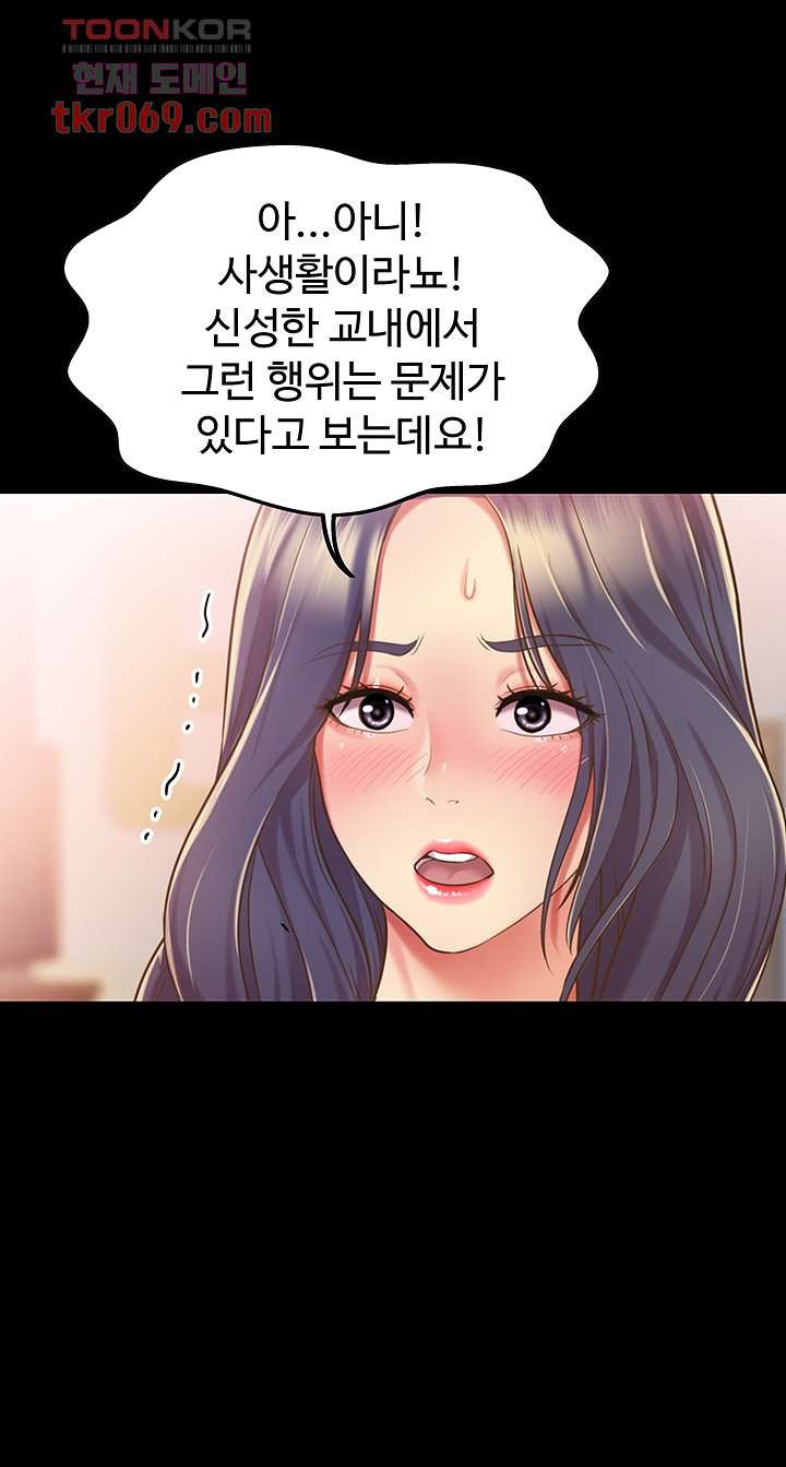 Her Taste Raw Chapter 11 Page 30
