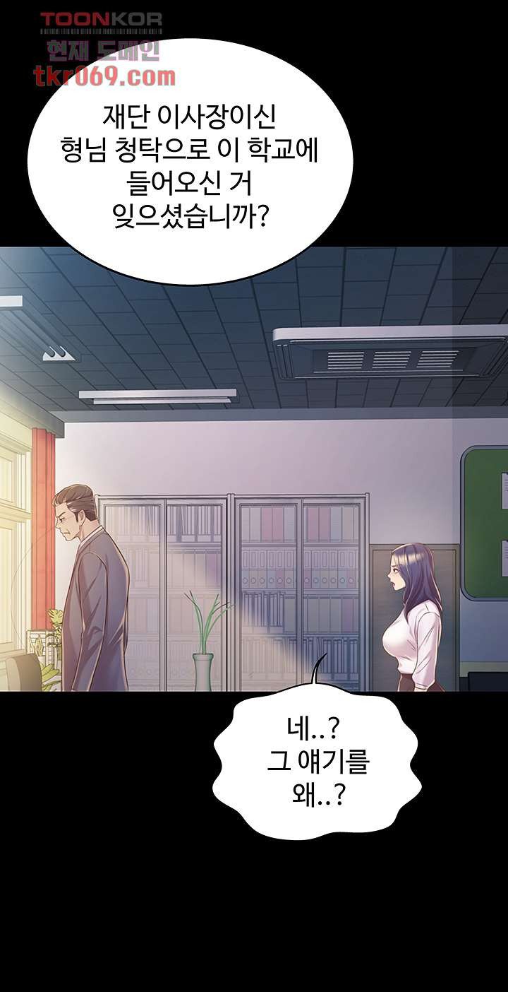 Her Taste Raw Chapter 11 Page 32