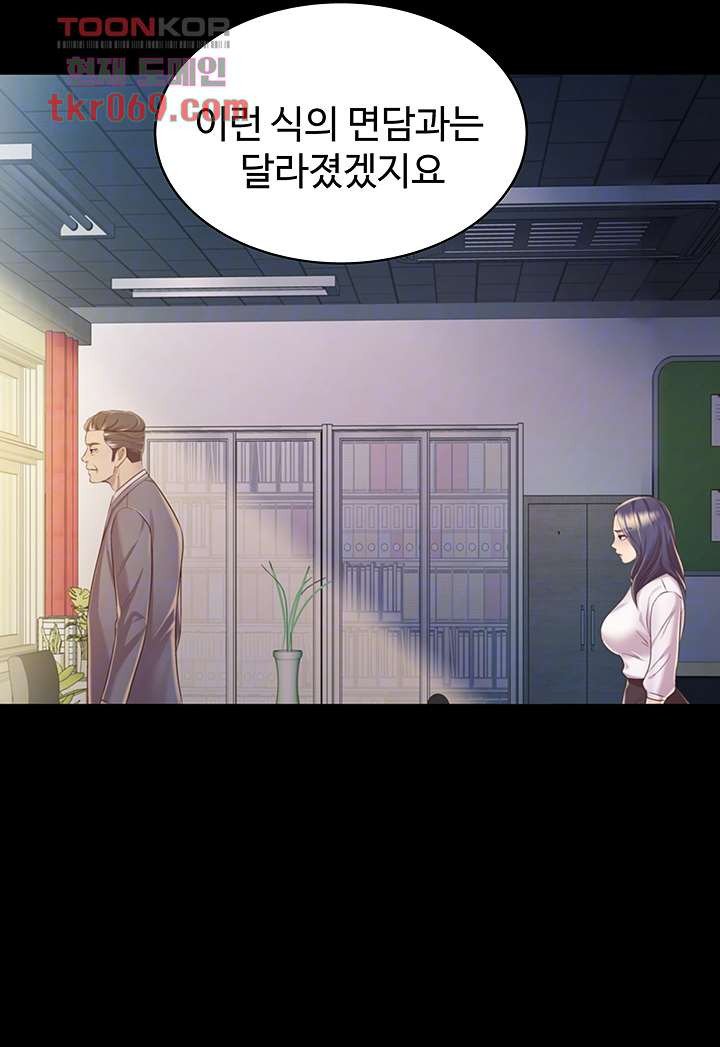 Her Taste Raw Chapter 11 Page 4