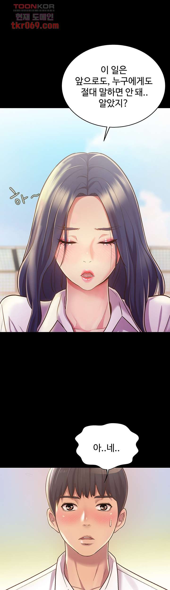Her Taste Raw Chapter 11 Page 43