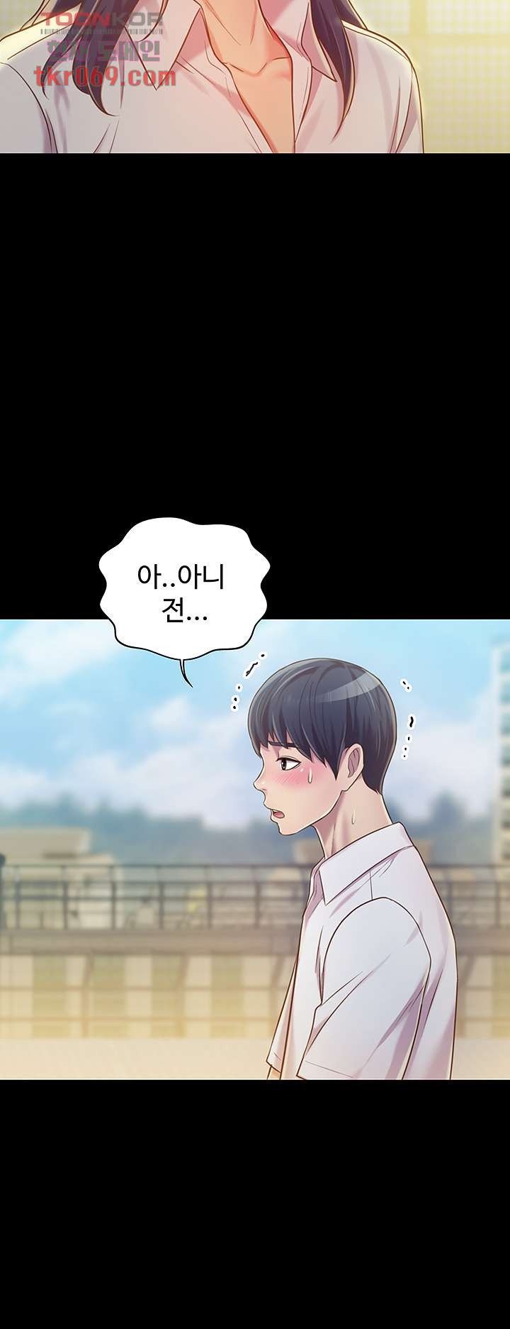 Her Taste Raw Chapter 11 Page 46