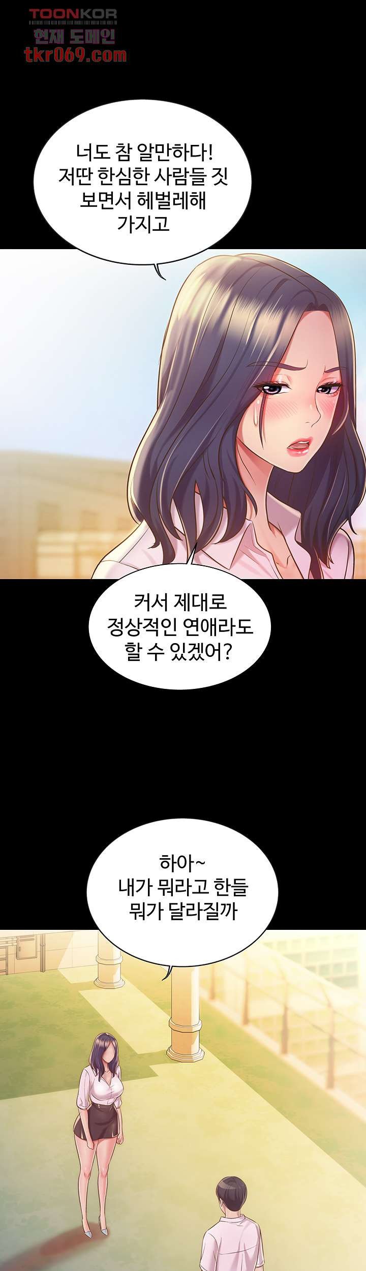 Her Taste Raw Chapter 11 Page 47
