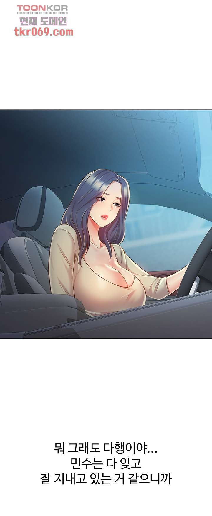 Her Taste Raw Chapter 11 Page 55