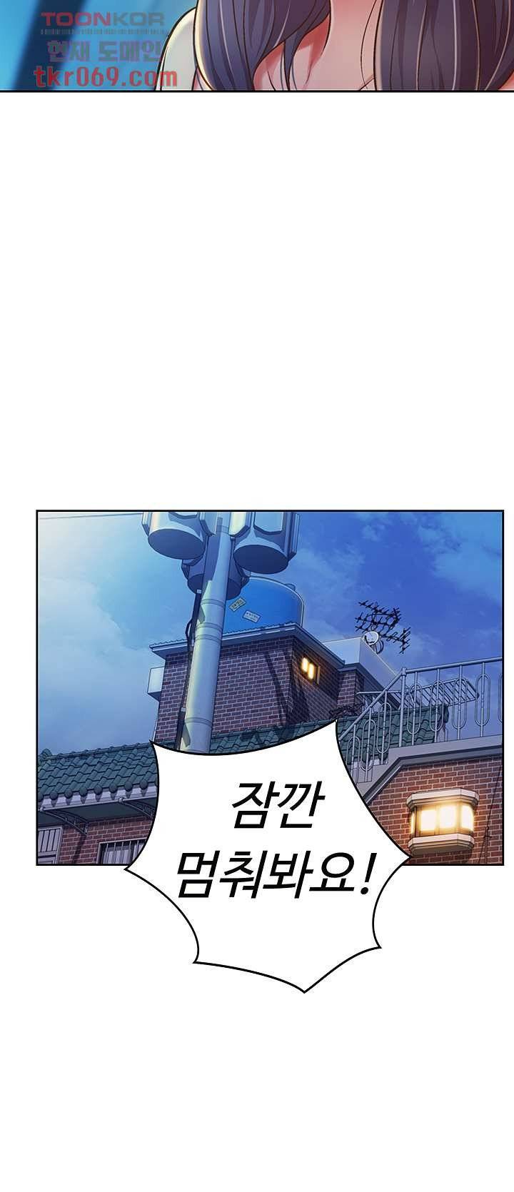 Her Taste Raw Chapter 11 Page 57