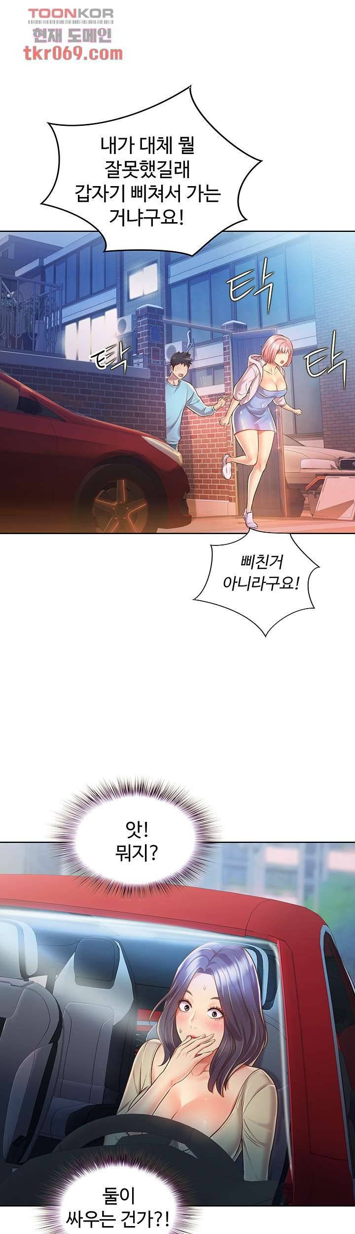Her Taste Raw Chapter 11 Page 60