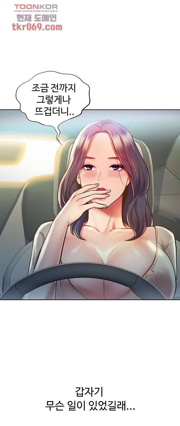 Her Taste Raw Chapter 11 Page 62