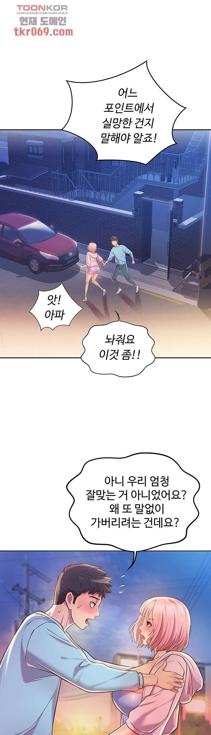 Her Taste Raw Chapter 11 Page 63