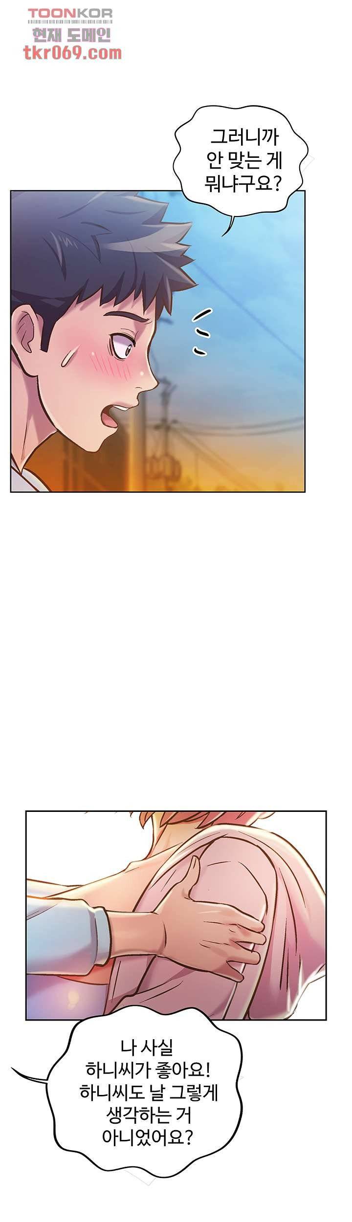 Her Taste Raw Chapter 11 Page 65