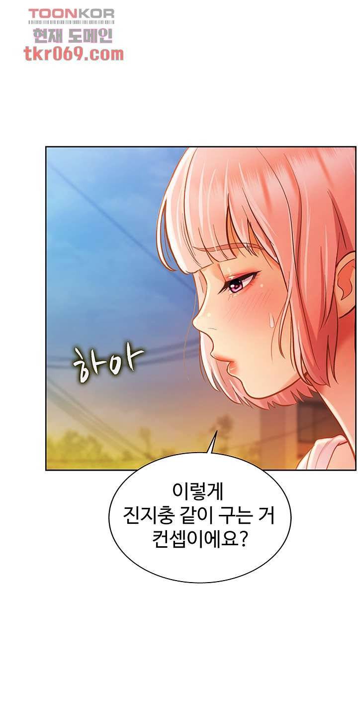 Her Taste Raw Chapter 11 Page 66
