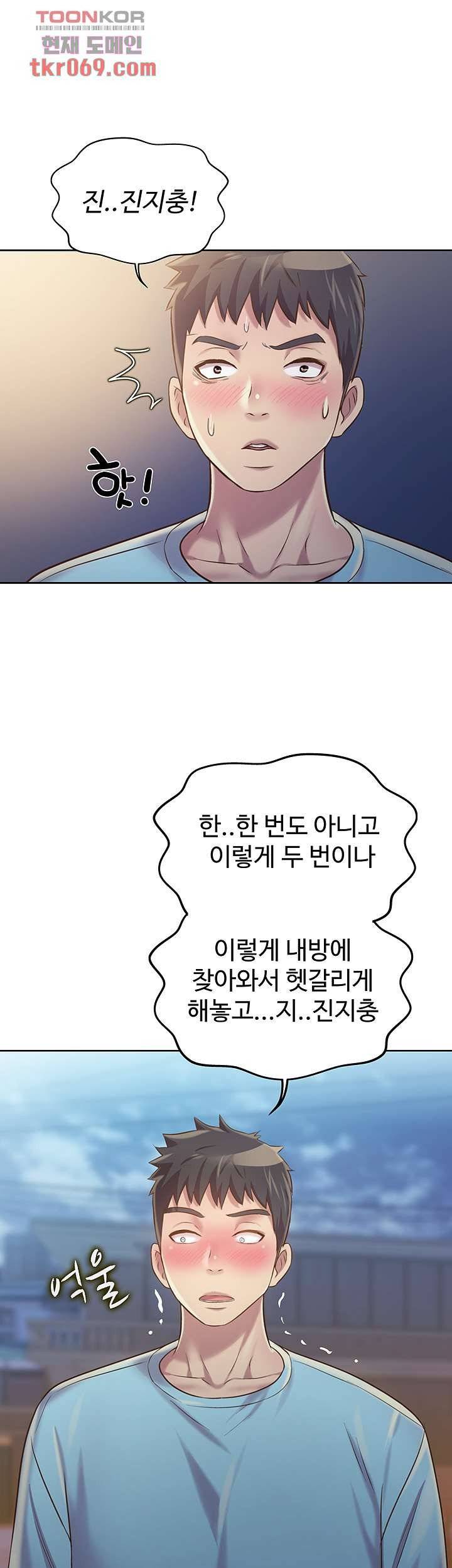 Her Taste Raw Chapter 11 Page 67