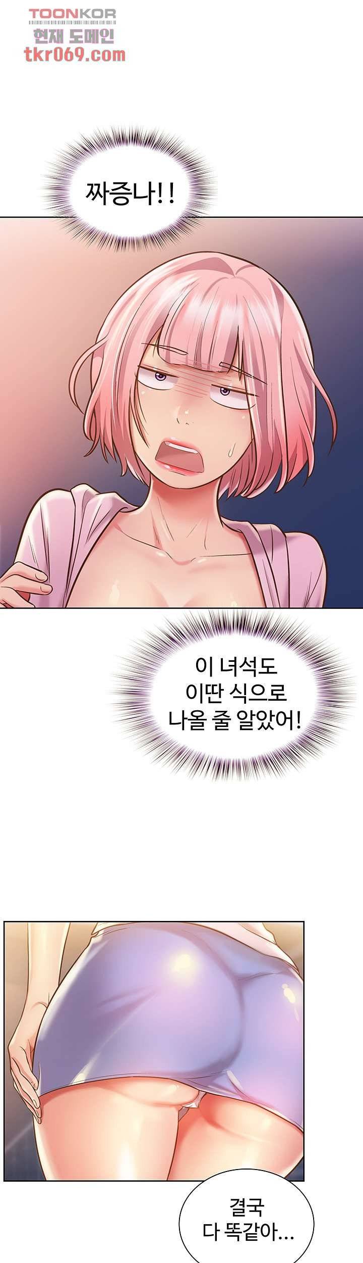 Her Taste Raw Chapter 11 Page 69
