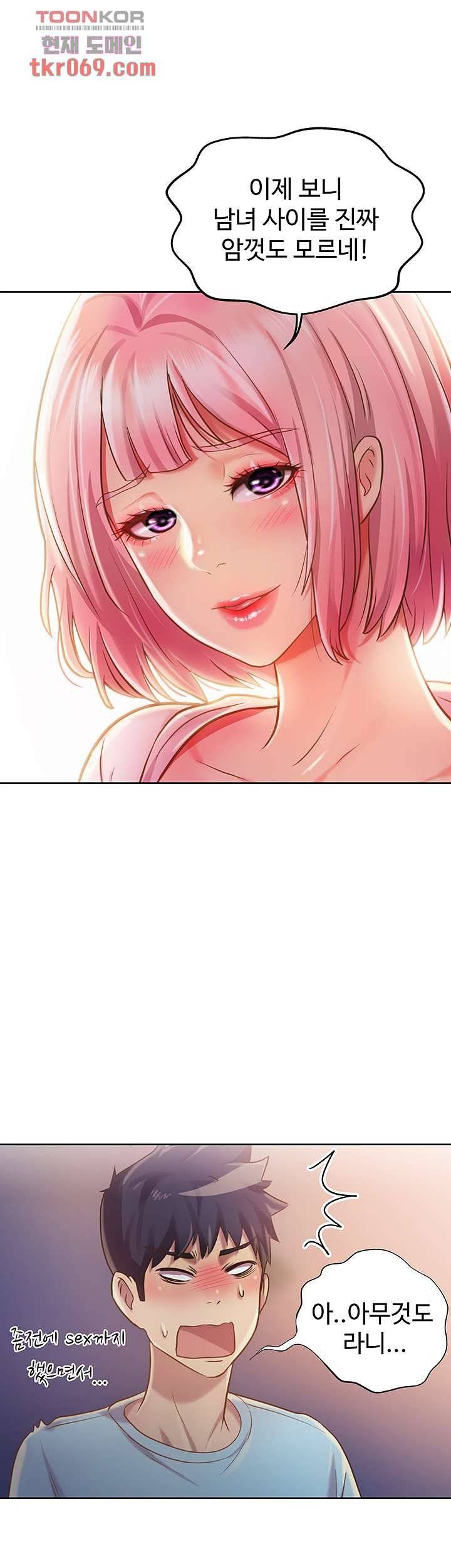 Her Taste Raw Chapter 11 Page 72