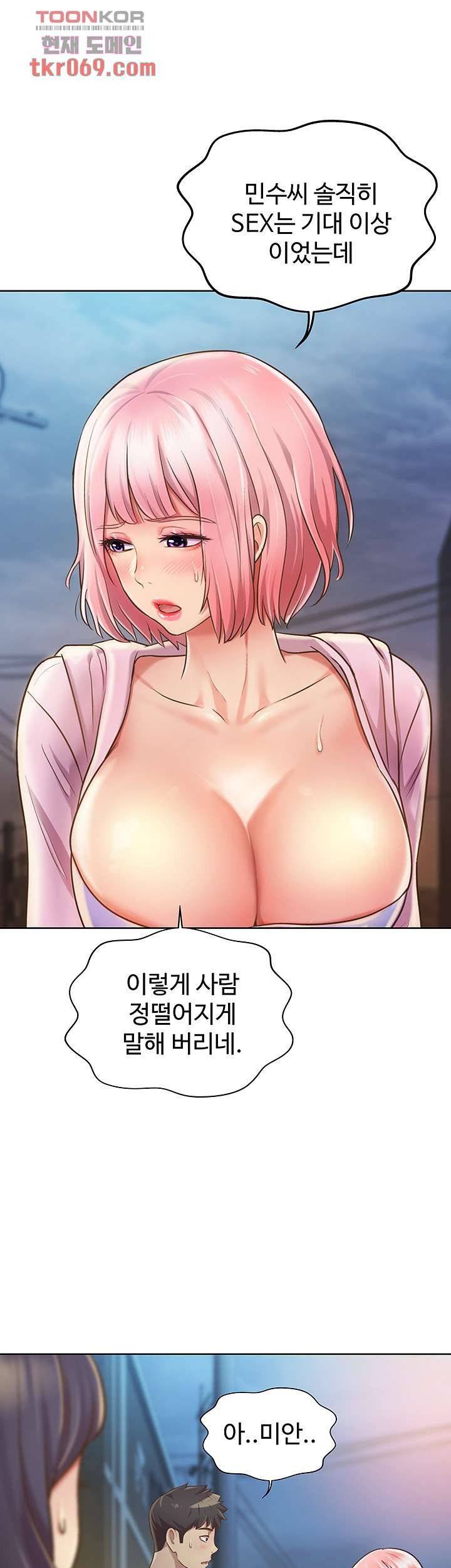 Her Taste Raw Chapter 11 Page 74