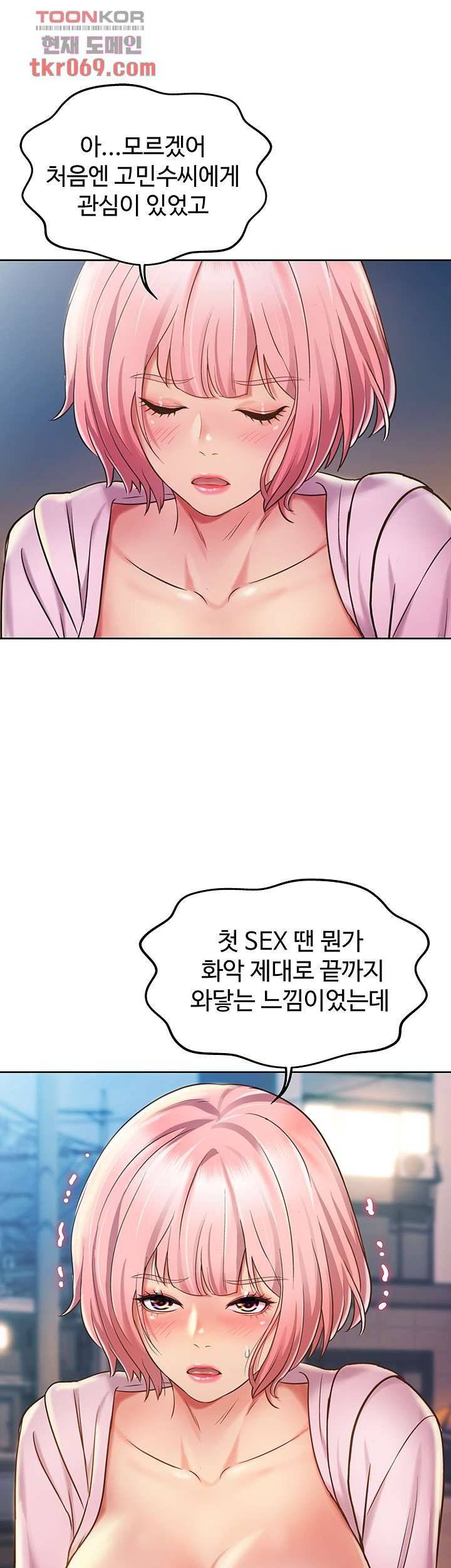 Her Taste Raw Chapter 11 Page 76