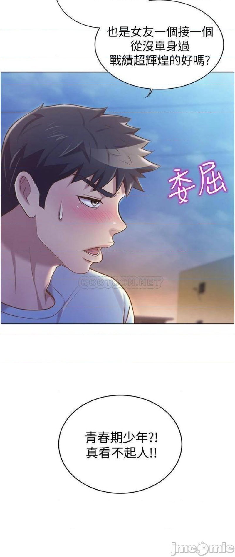 Her Taste Raw Chapter 12 Page 11