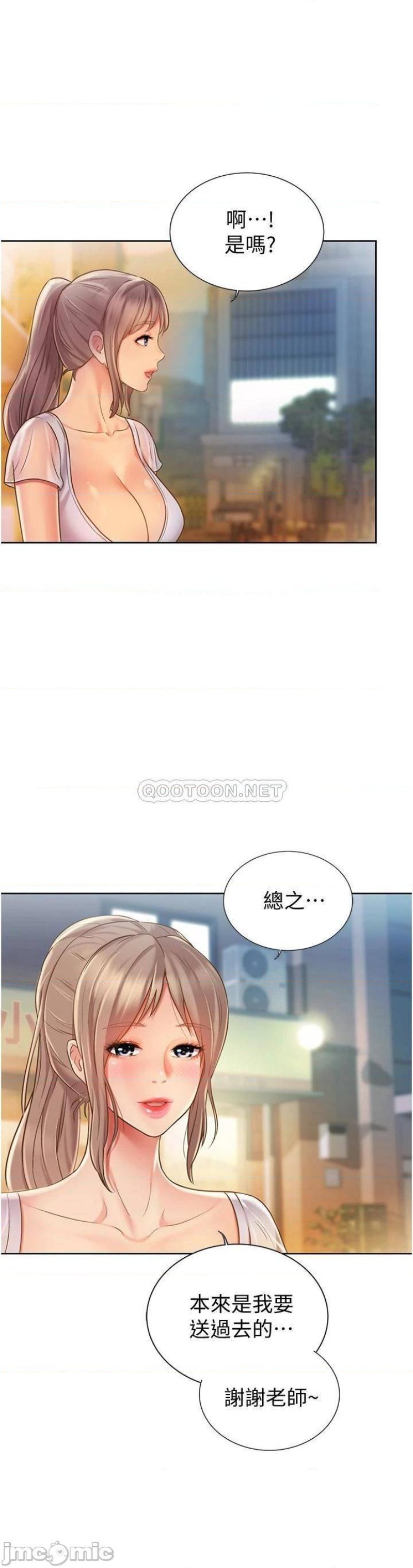 Her Taste Raw Chapter 12 Page 34