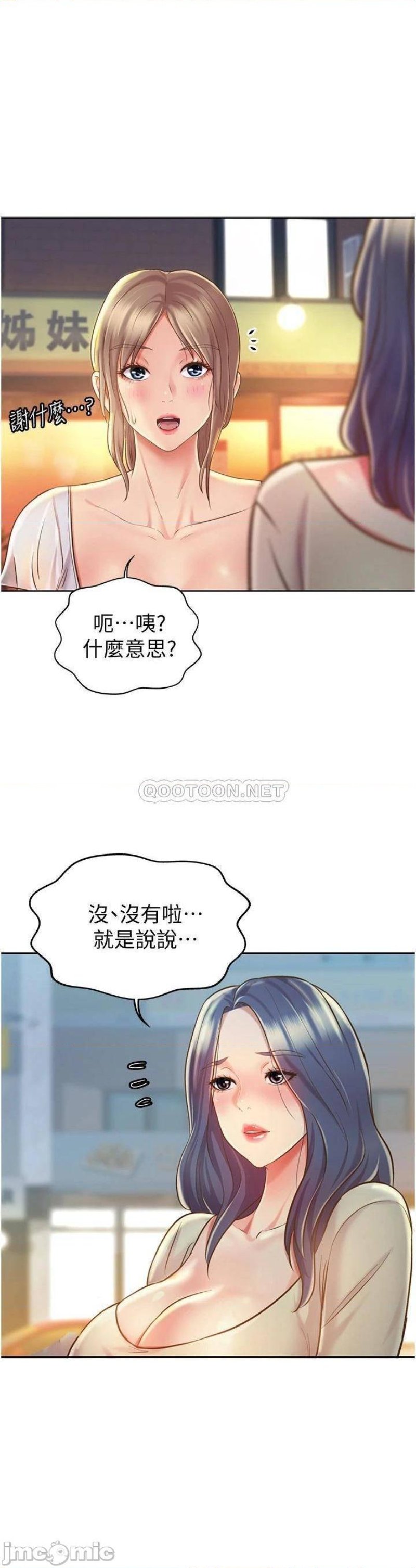 Her Taste Raw Chapter 12 Page 36