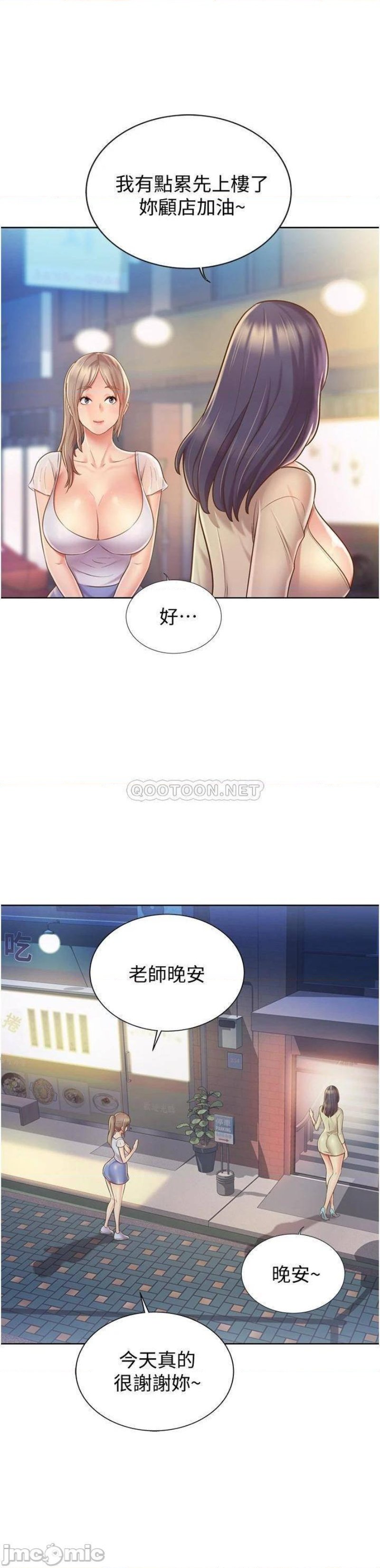 Her Taste Raw Chapter 12 Page 37