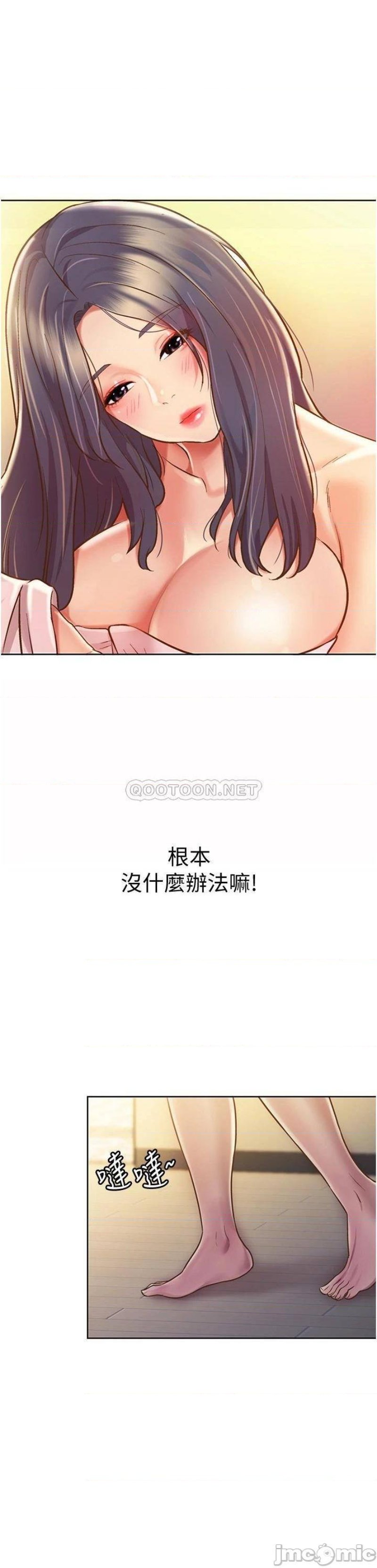 Her Taste Raw Chapter 12 Page 47