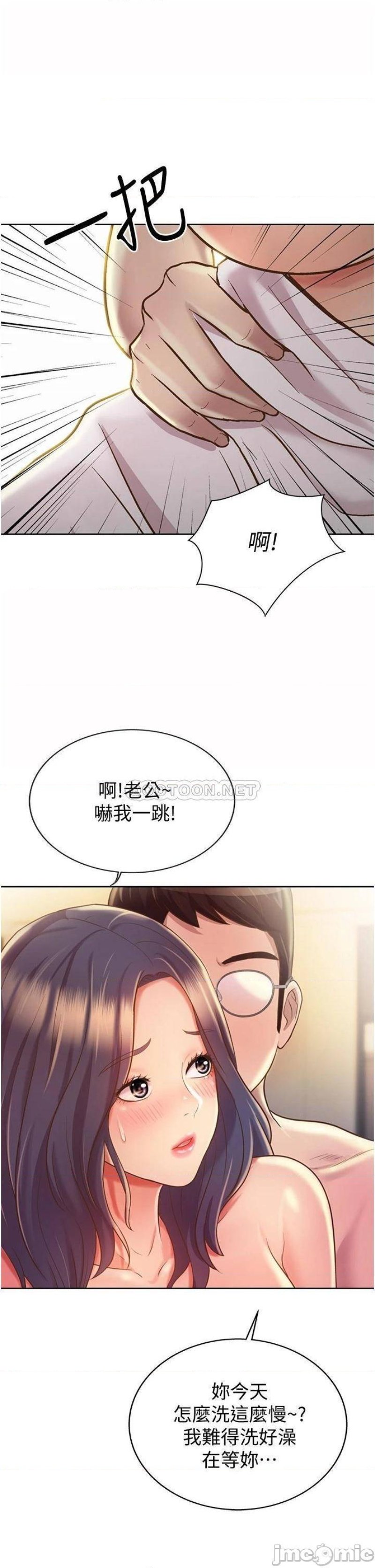 Her Taste Raw Chapter 12 Page 48