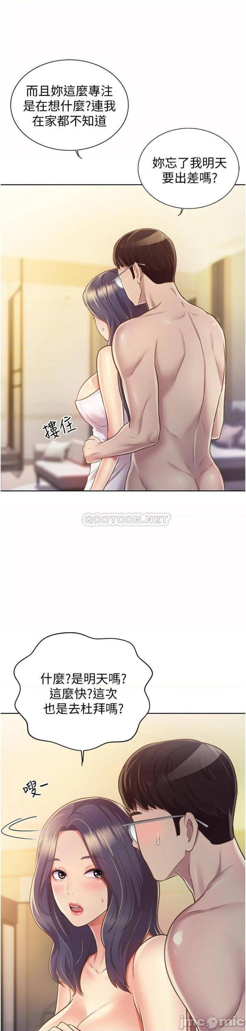 Her Taste Raw Chapter 12 Page 49
