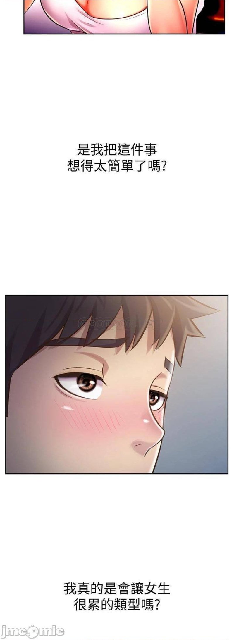 Her Taste Raw Chapter 12 Page 9