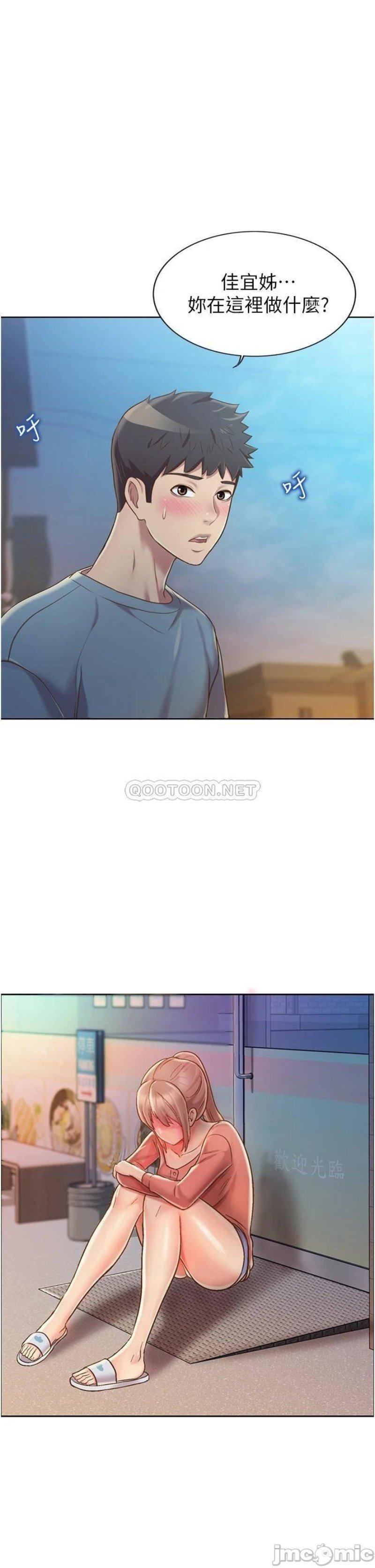 Her Taste Raw Chapter 15 Page 1