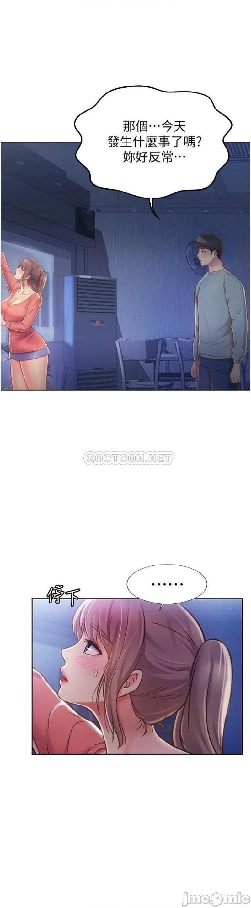Her Taste Raw Chapter 15 Page 10
