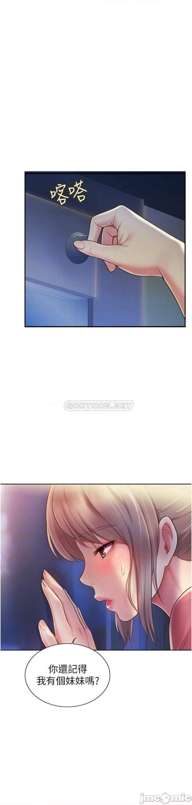 Her Taste Raw Chapter 15 Page 13
