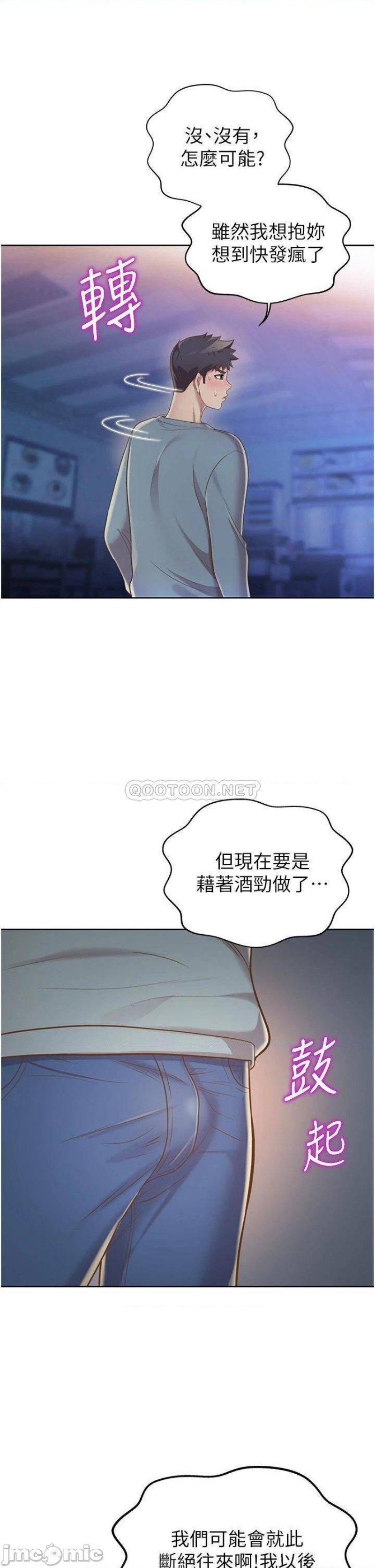 Her Taste Raw Chapter 15 Page 39