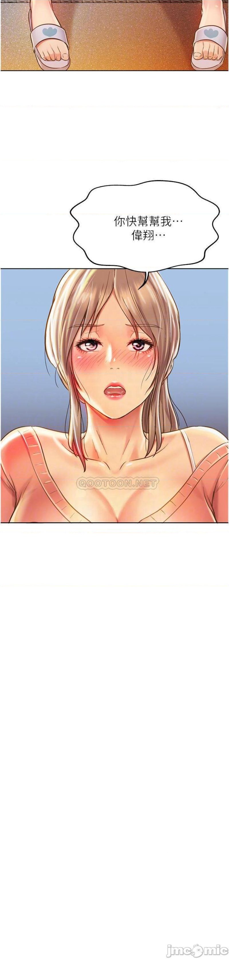 Her Taste Raw Chapter 15 Page 4