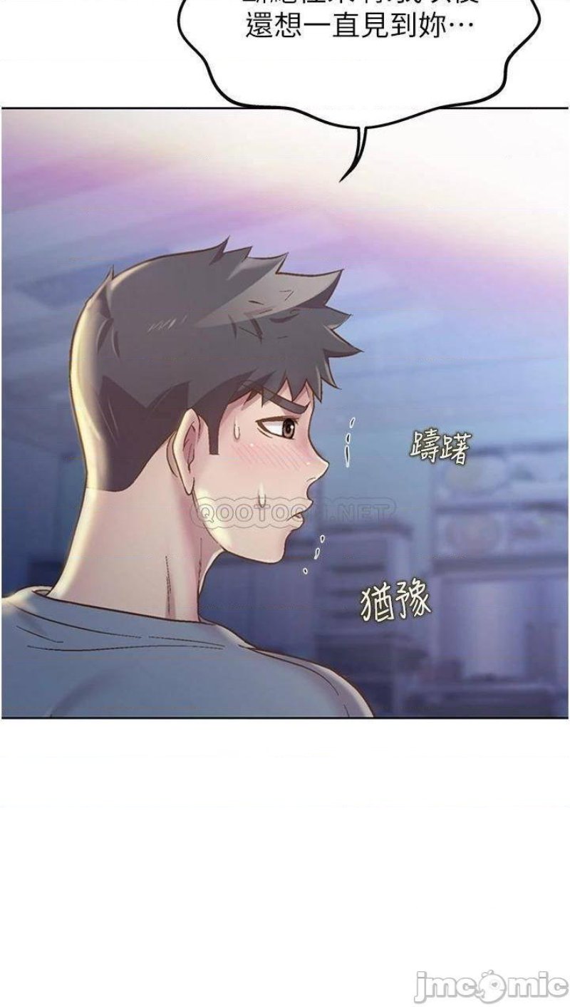 Her Taste Raw Chapter 15 Page 40