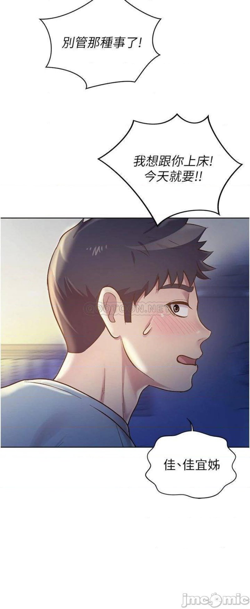 Her Taste Raw Chapter 15 Page 42