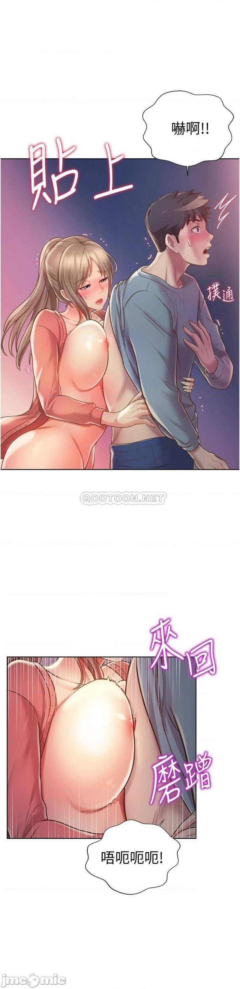 Her Taste Raw Chapter 15 Page 45