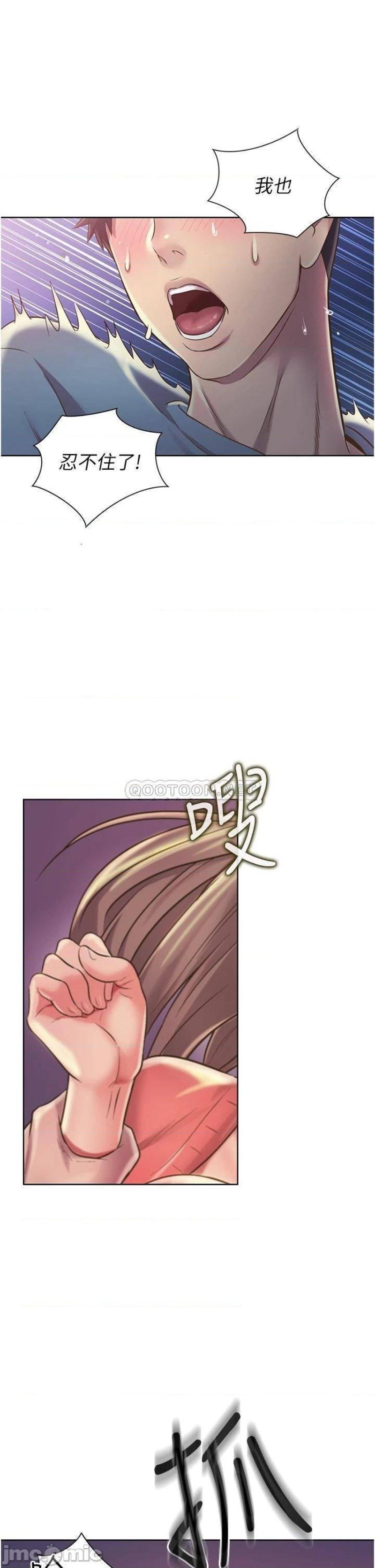 Her Taste Raw Chapter 15 Page 49