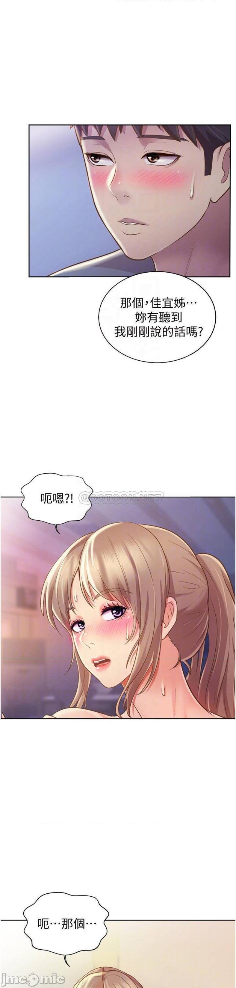 Her Taste Raw Chapter 16 Page 12