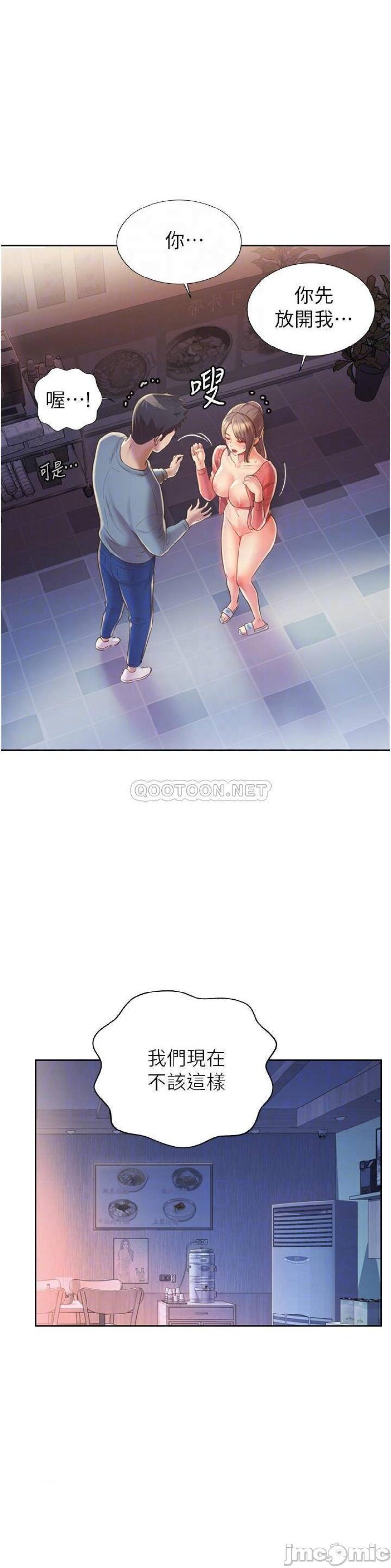 Her Taste Raw Chapter 16 Page 14