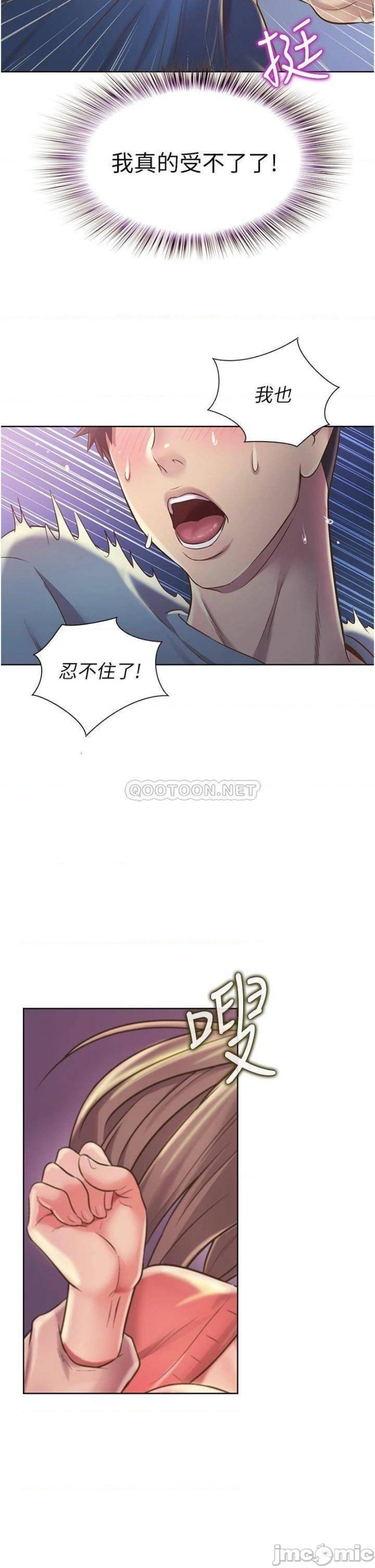 Her Taste Raw Chapter 16 Page 2