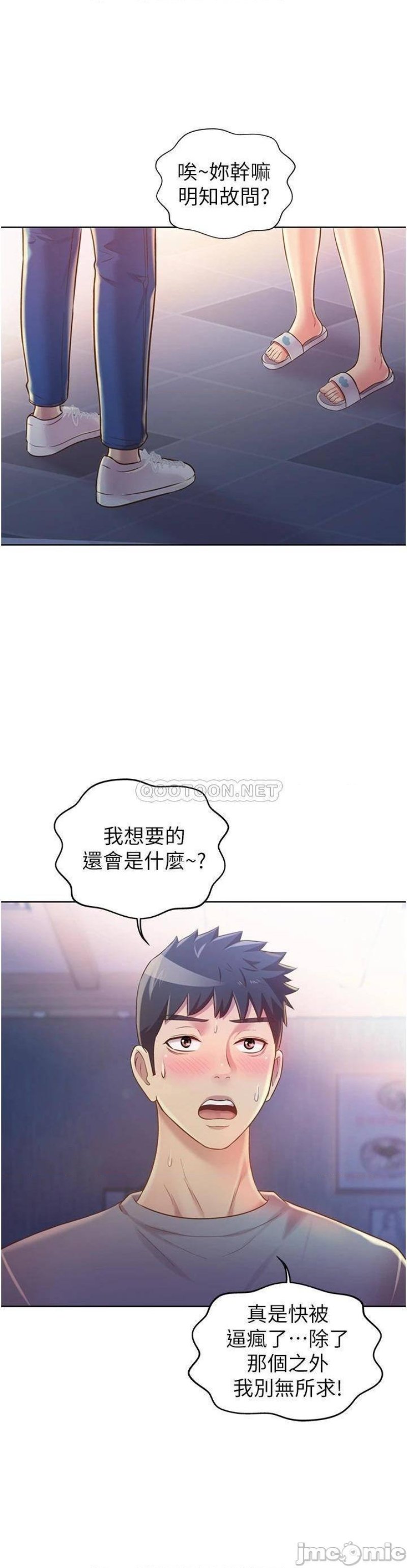 Her Taste Raw Chapter 16 Page 25