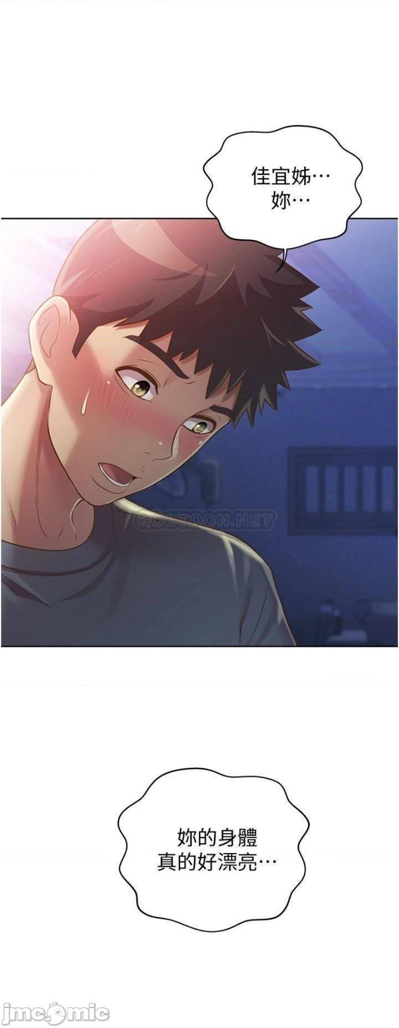 Her Taste Raw Chapter 16 Page 39
