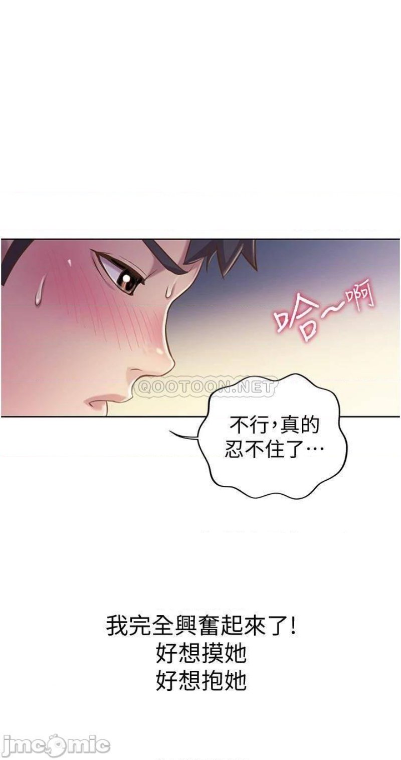 Her Taste Raw Chapter 16 Page 41