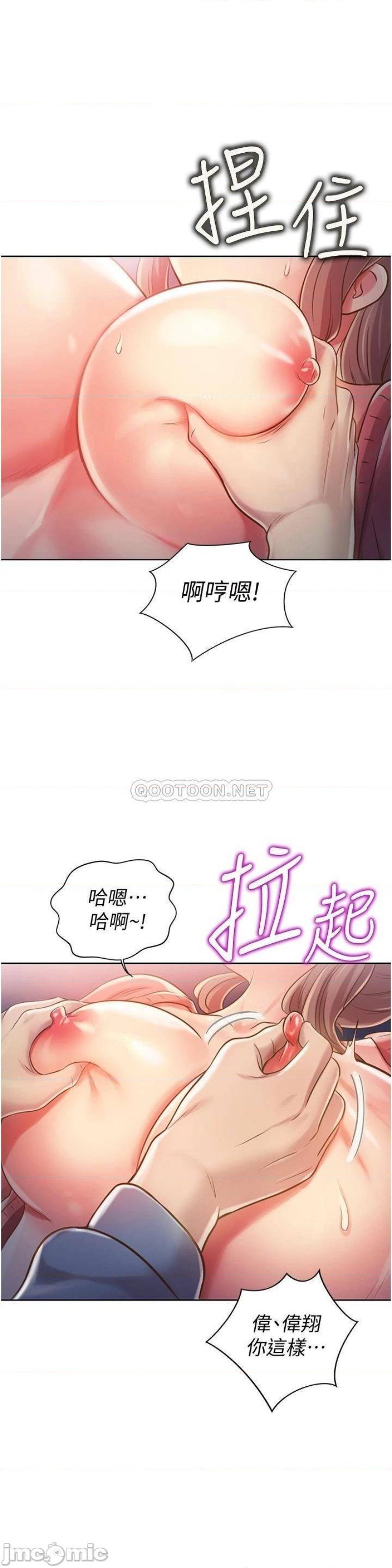 Her Taste Raw Chapter 16 Page 42