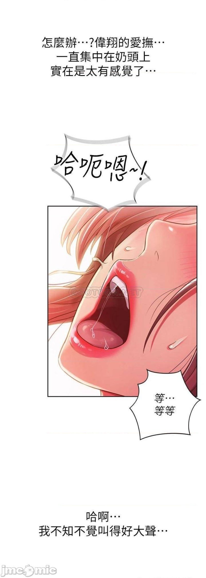 Her Taste Raw Chapter 16 Page 43