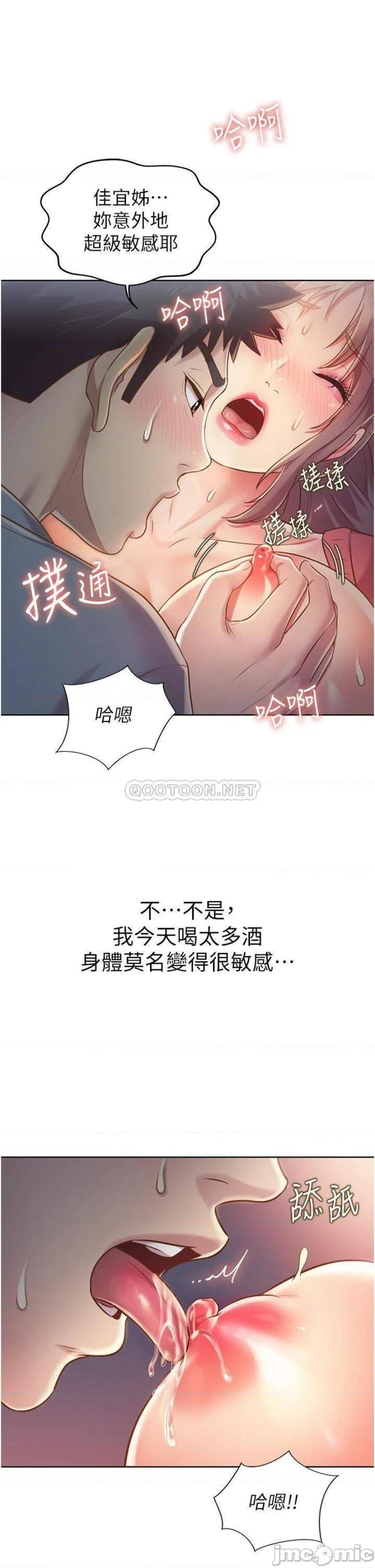 Her Taste Raw Chapter 16 Page 44