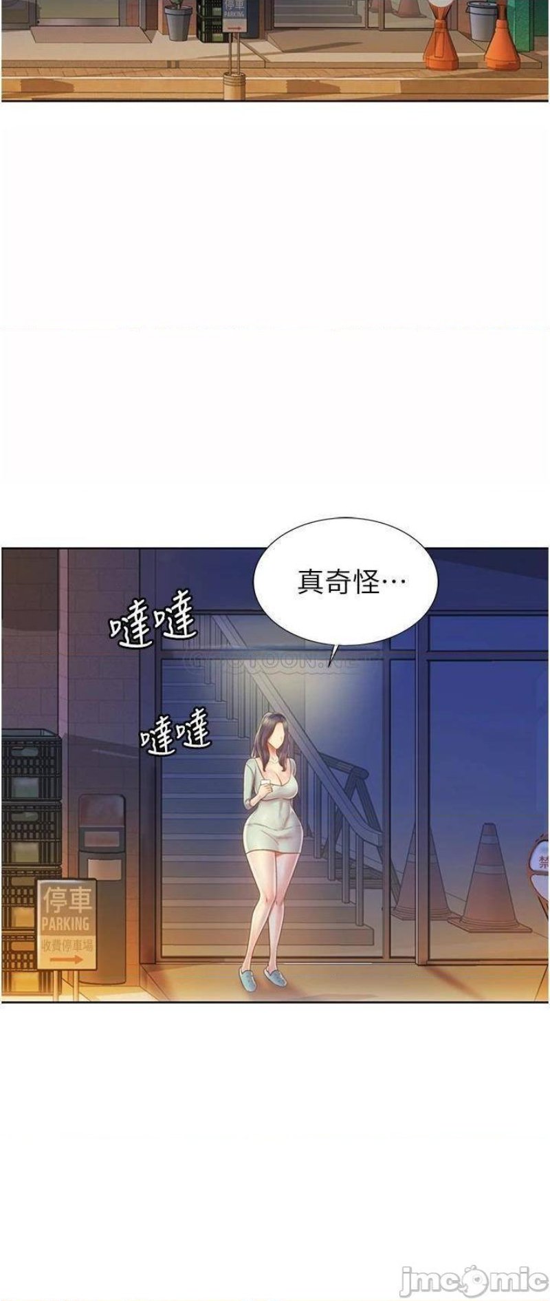 Her Taste Raw Chapter 16 Page 48