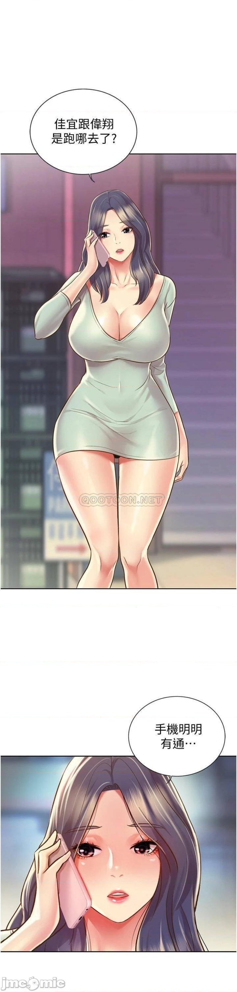 Her Taste Raw Chapter 16 Page 49